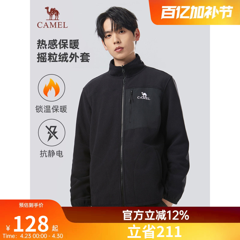 Camel Men's Fleece Jacket Spring and Autumn New Windproof Warm Polar Fleece Cardigan Jacket Jacket Liner Outdoor