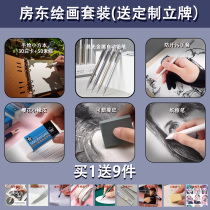 房东绘画套装送9件 漫画入门套装绘画套装手绘套装铅笔画