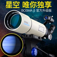 Bo vương miện bosma kính viễn vọng chuyên nghiệp stargazed không gian sâu cao HD khúc xạ tầm nhìn ban đêm Tianwang 80 nhà - Kính viễn vọng / Kính / Kính ngoài trời ống nhòm