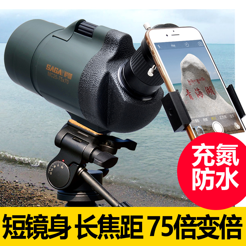 SAGA Saga Saga 75x Magnification Telescope High Power HD Night Vision Outdoor Bird Watching Mirror Professional Phone