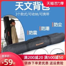 Star Trump astronomical telescope accessories large shockproof bag outdoor storage backpack handbag 80DX90EQ130