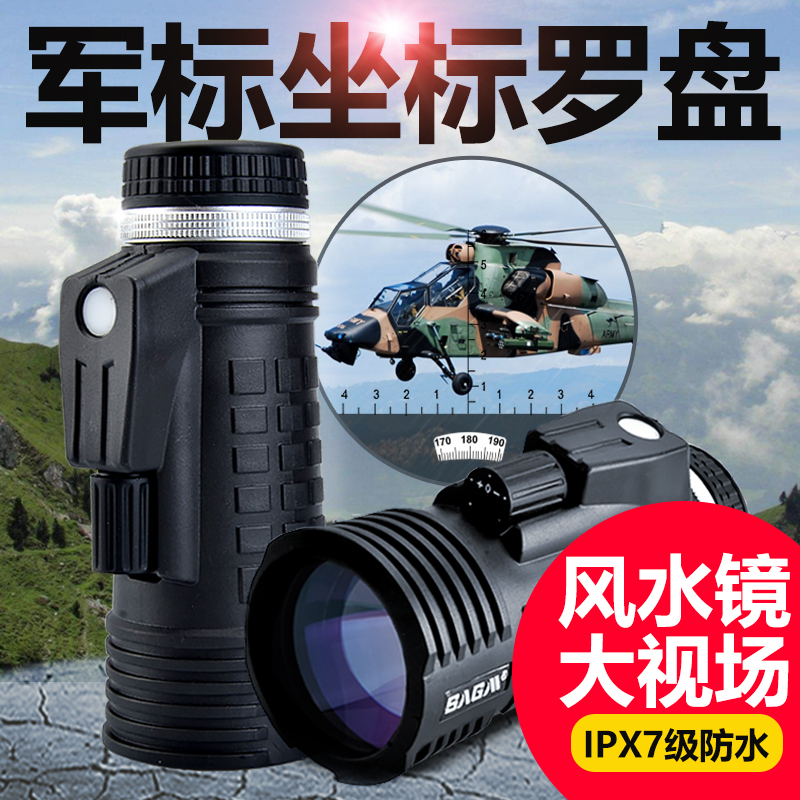 Single-barrel telescope with coordinate compass ranging Feng Shui positioning High-definition high-power 10,000 meters single-hole mobile phone night vision