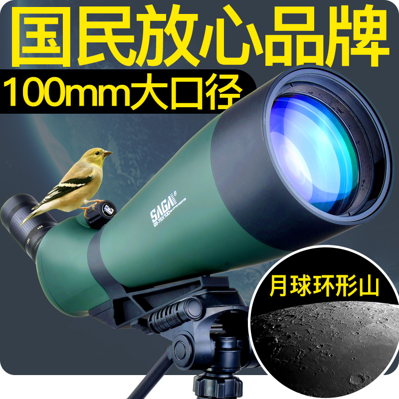 High-power HD bird watching mirror 100mm professional large-aperture monocular telescope tripod outdoor night vision