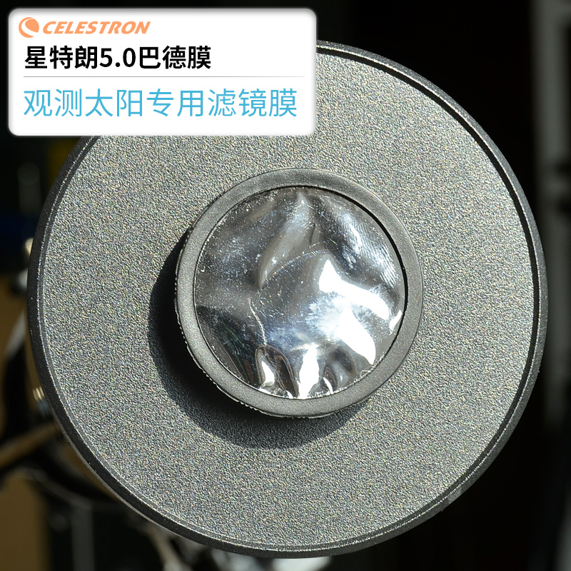 Star Tron 46.5mm Aperture Bard Membrane Eclipse Mirror Filter Look at Sunspot Filter Astronomical Telescope Accessories
