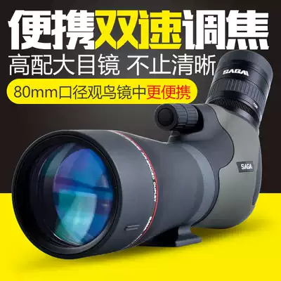 High-powered professional outdoor 80 large-aperture high-definition telescope birdsight 20 times 60 times variable times single-barrel night vision portable