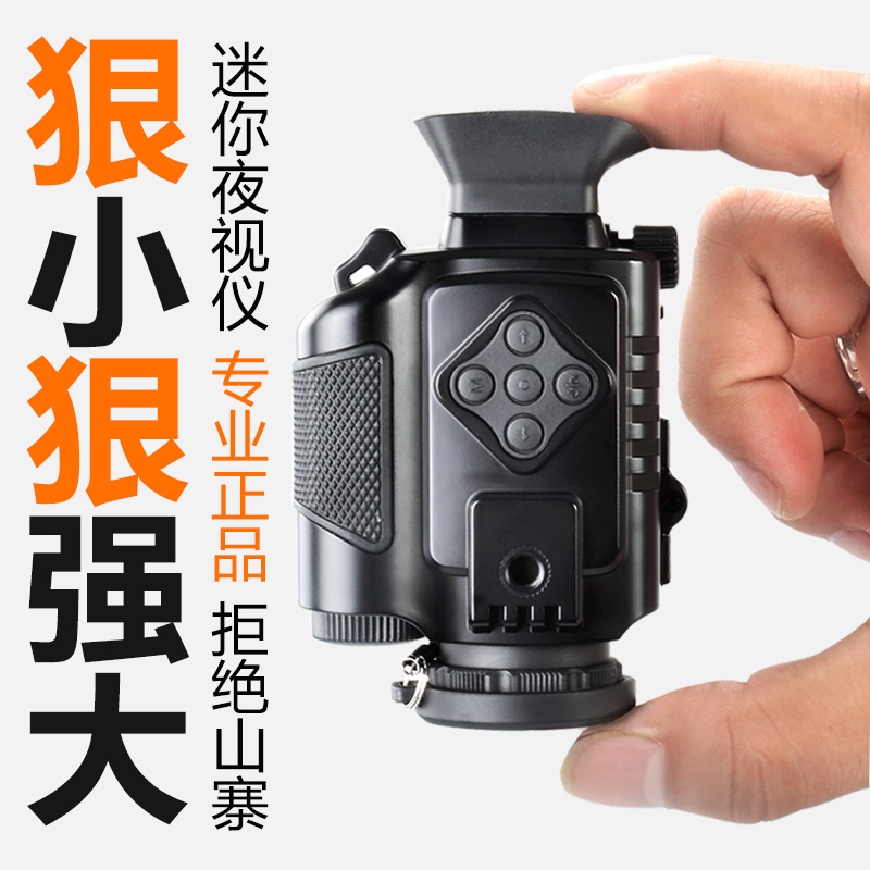 Mini HD Digital Infrared Night Vision Goggles High Power Outdoor All Black Telescope Special Forces Night Glasses Single Soldier