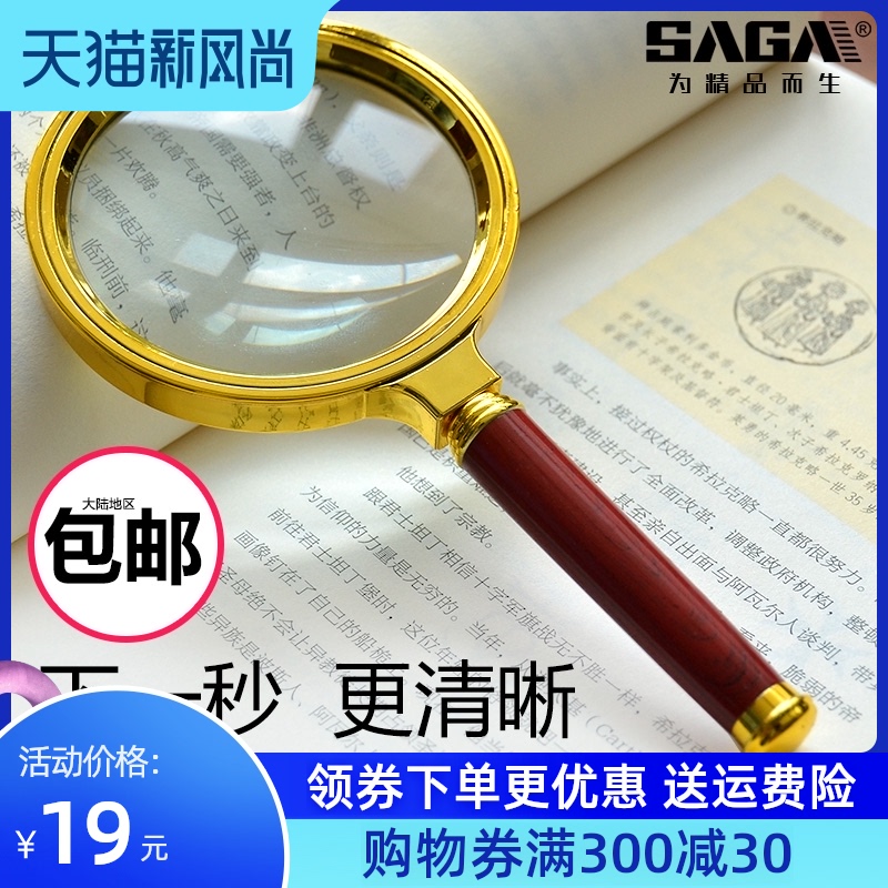 Professional magnifying glass Retro portable elderly books HD high multiples Children and the elderly read books read newspapers Play with text