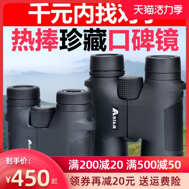 Shark w1 telescope HD night Vision Professional high power binocular outdoor small portable 10×32×42 Military