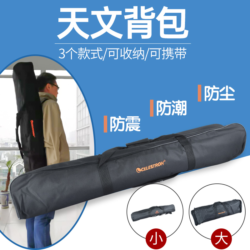 Celestron Astronomical Telescope Accessories Portable Shockproof Bag Outdoor Storage Backpack Handbag 80DX90EQ130