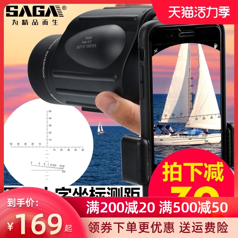 saga saga monocular telescope Cross-coordinate ranging High-power HD mobile phone camera Human night vision professional