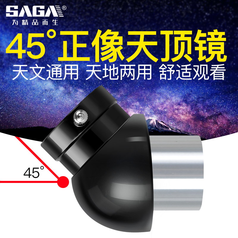 45-degree days top mirror Astronomical Telescope Special Accessories 1 25 inch eyepiece universal positive like optical heaven and earth