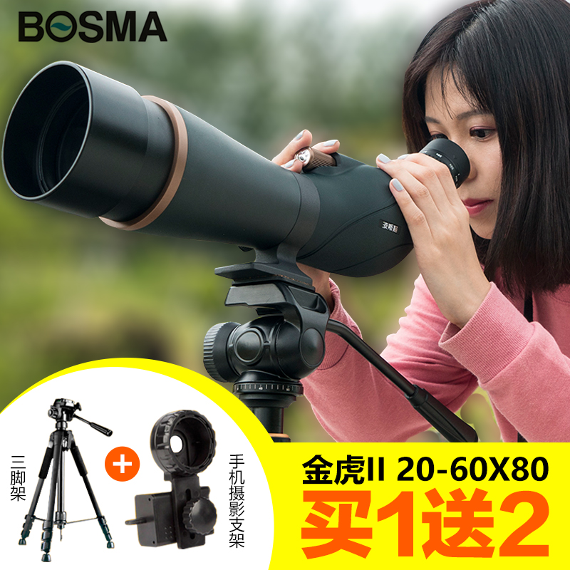 Boguan bossma monocular bird watching telescope high power HD night vision large aperture mobile phone professional 20-60 times