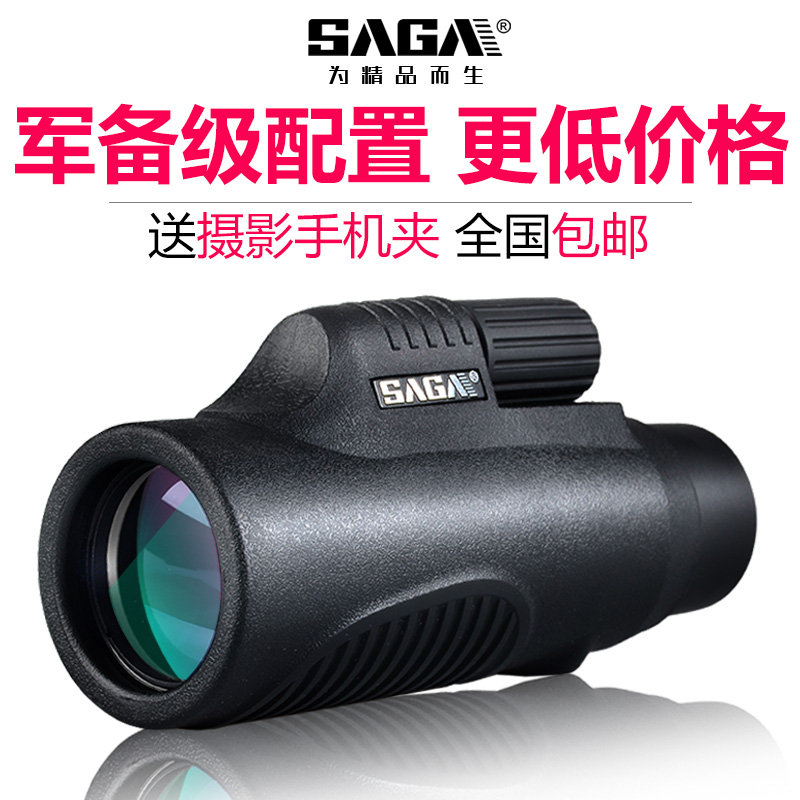 SAGA single-cylinder telescope outdoor small portable micro-light Night Vision HD ten thousand meters High-times mobile phone photographing children