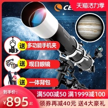 Star Trang 80dx astronomical telescope professional stargazing deep space entry-level 10000 high-power HD space skygazing