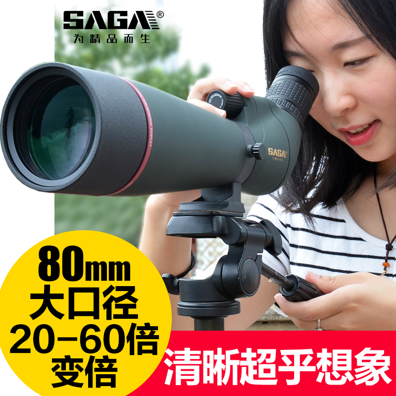 Saga Saga Monocular Telescope High Power HD 50 Times Night Vision Human Bird Watching Mirror Mobile Phone Take Photos Outdoor Professional