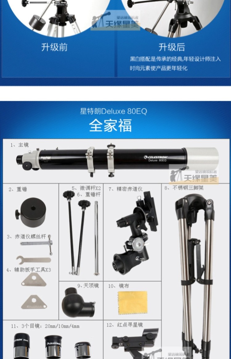 Ngôi sao người Mỹ Trang celestron chuyên nghiệp ngắm nhìn không gian sâu cao HD 80dx khúc xạ kính thiên văn - Kính viễn vọng / Kính / Kính ngoài trời ống nhòm hồng ngoại nhìn đêm
