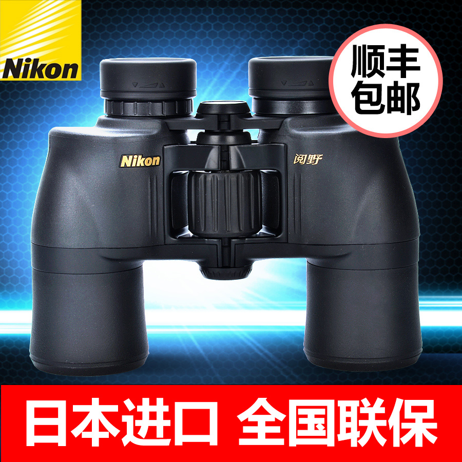 Japanese Nikon Nikon Telescope Yuino Aculon A211 high-power HD night vision human binocular import