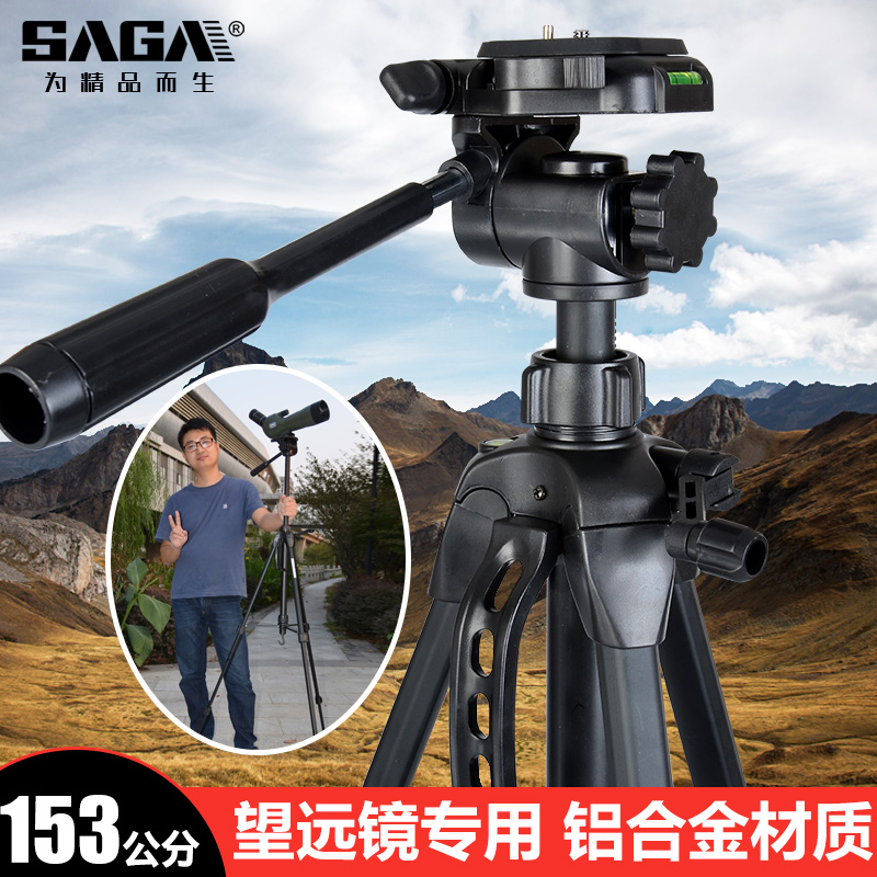 SAGA Saga Telescope Tripod Shooting Bracket Pick Up Digital Single Counter Camera Phone Multifunction Shelf Versatile-Taobao