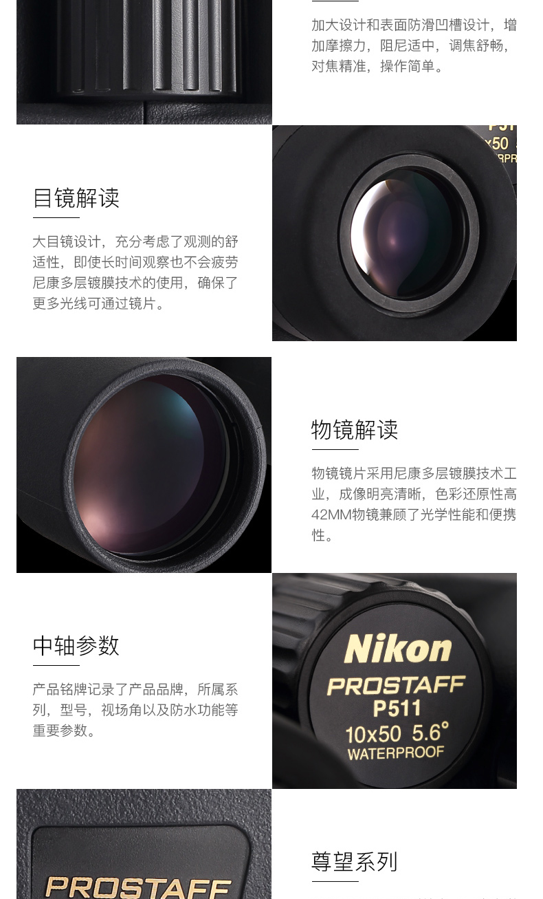 Kính thiên văn Nikon Nikon Tôn trọng PROSTAFF 5 12 / 10x50 Ống đôi HD không thấm nước High Vision - Kính viễn vọng / Kính / Kính ngoài trời ống nhòm điện thoại