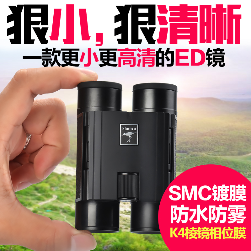 Shark binoculars winning way small human body small ED mirror high definition high power compact mini pocket portable night vision