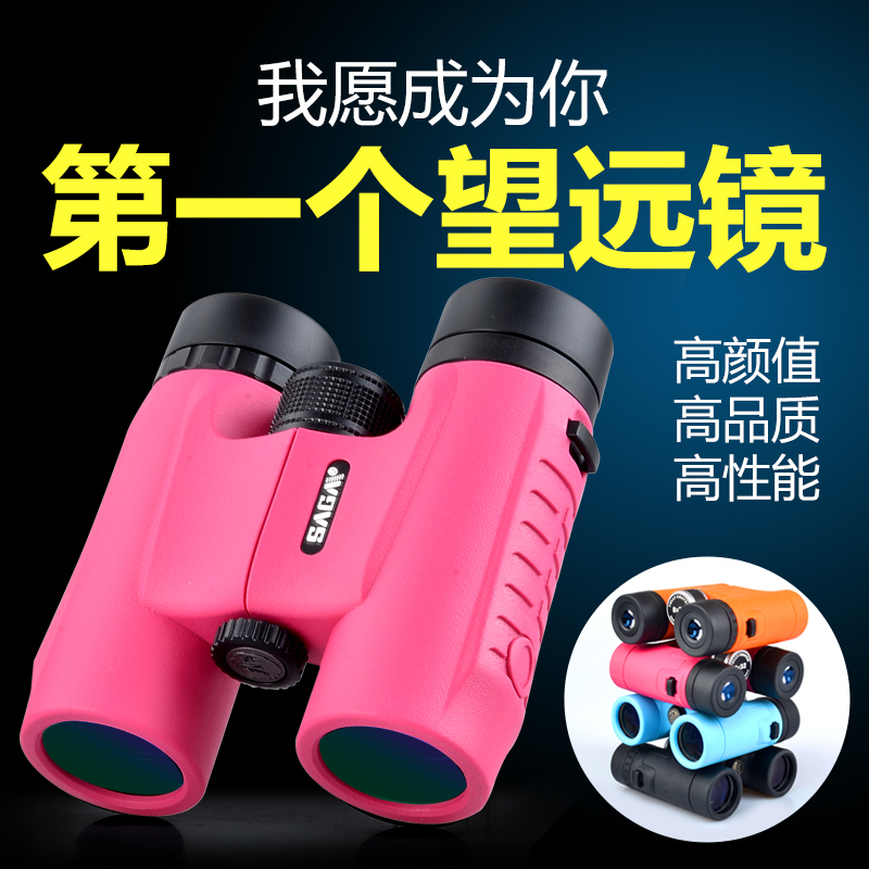 SAGA Saga Telescope Children concert HD high power binocular eye protection Girl boy looking glasses toy small