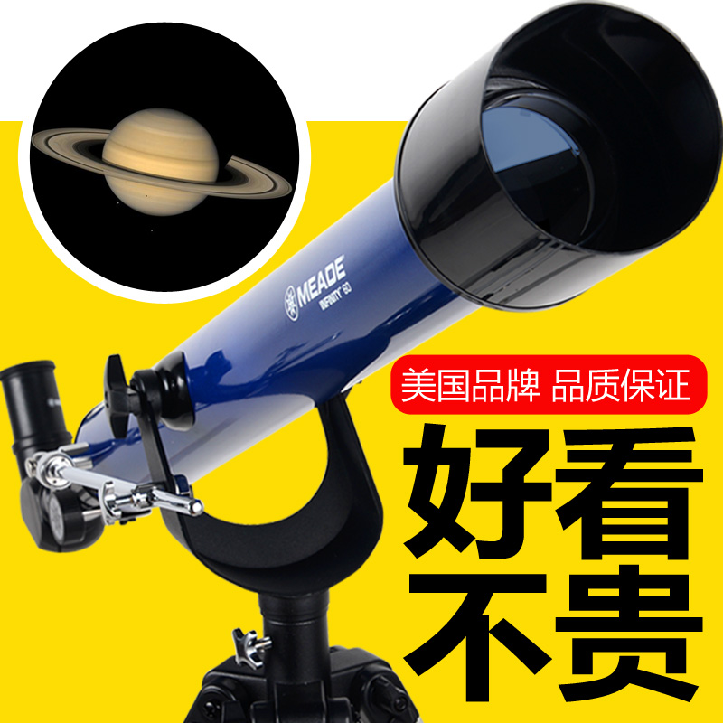 Astronomical telescope high-power high-definition professional stargazing boy birthday gift children's monocular entry-level space students