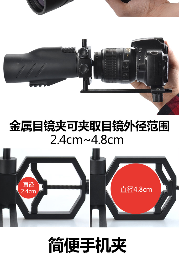 Đa chức năng khung ống kính tele chụp ảnh máy ảnh kỹ thuật số - Kính viễn vọng / Kính / Kính ngoài trời ống nhòm trẻ em