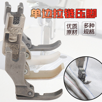 All-steel Zhifoot plastic double-layer left and right unilateral presser foot P36N T36N industrial sewing machine zipper accessories