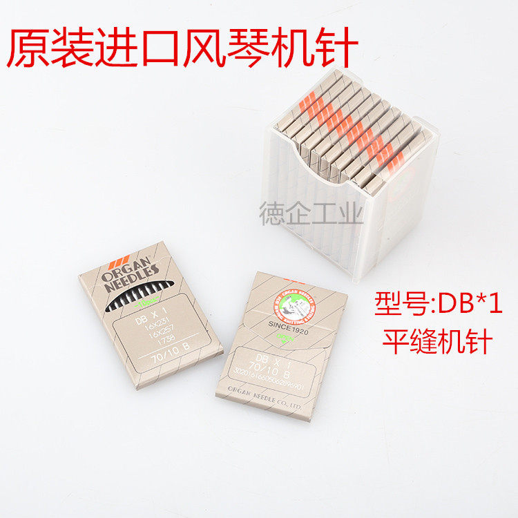 Authentic Japanese organ machine needle DB* 1 computer flat car machine needle sewing machine accessories Industrial sewing 14 Number