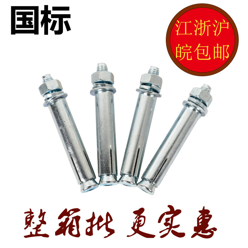 Expansion screw GB 8mm galvanized iron pull explosion suspended ceiling expansion bolt 6mm explosion anchor bolt 10mm full box expansion screw