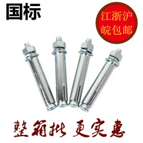 Expansion screw national standard 8mm galvanized iron pull explosion ceiling expansion bolt 6mm explosion anchor bolt 10mm full box expansion bolt