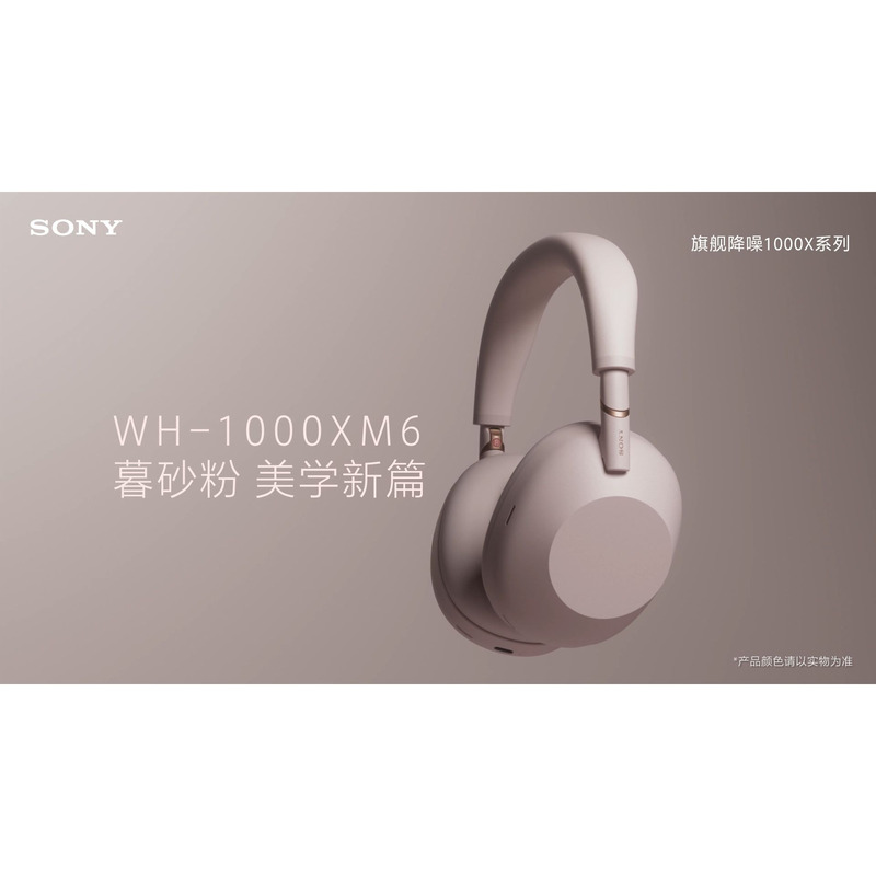 Sony/Sony Wh-1000Xm6 New Flagship Dual-Core Active Noise-Cancelling Over-Ear Bluetooth Headset Xm6