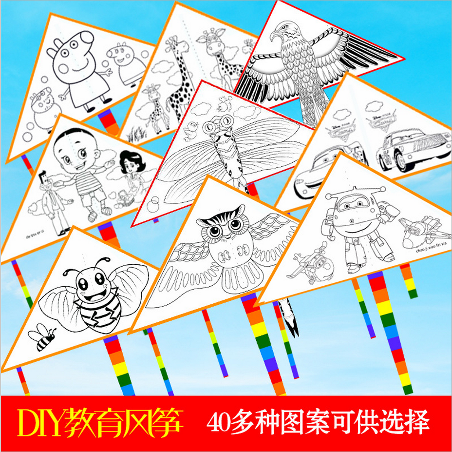 Kite diy Children's hand painting blank coloring line draft Kindergarten teaching material package Graffiti send painting material line