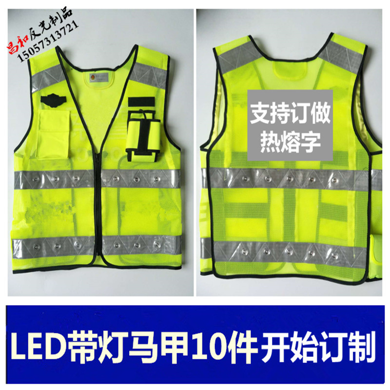 High-grade hot melt embossed reflective vest LED with lights reflective vest traffic road administration duty reflective clothing can be printed