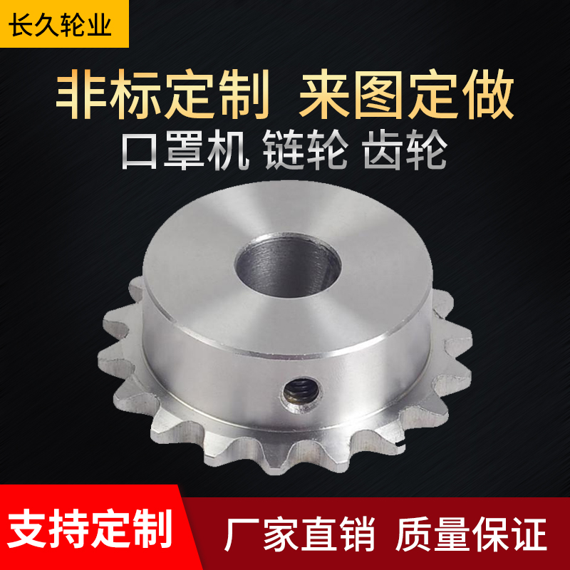 Sprocket gear non-standard custom special precision transmission parts Daquan processing custom non-standard 10A12A16A20A