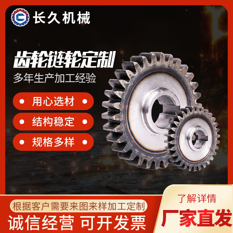 Chain wheel set to make gear combined transmission 3 points 4 points 5 points 6 points 1 inch cast steel chain gear 10a12a sprockets