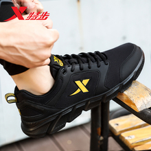 【特步】网面运动跑步男鞋