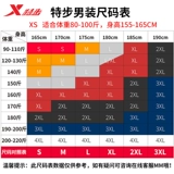 Xtep, спортивный костюм, осенняя модная толстовка, мужские штаны, комплект