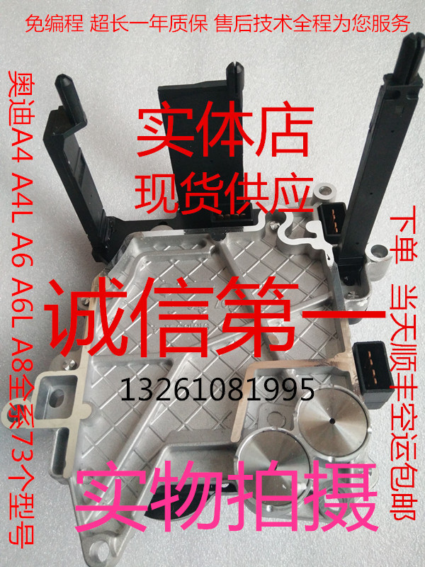 Audi A6 A6L A4 A4L C6 Gearbox Computer Board 01J Gearbox Computer Board Stepless Gearbox Computer