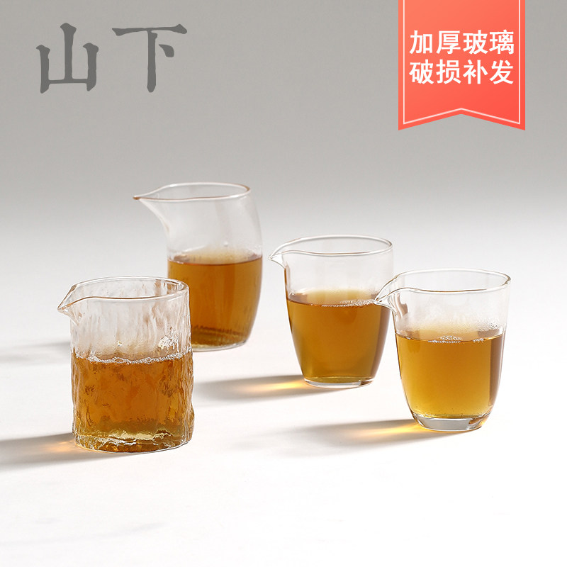 Glass fair cup Gongfu tea furniture set Gongcup thickened heat resistant big number tea sea tea Tea tea set accessories