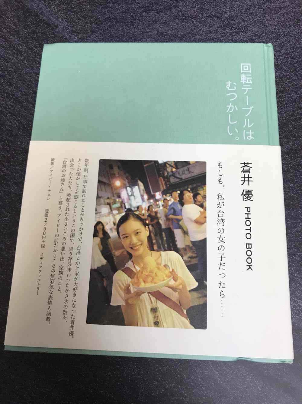 蒼井優寫真集- Top 50件蒼井優寫真集- 2025年4月更新- Taobao