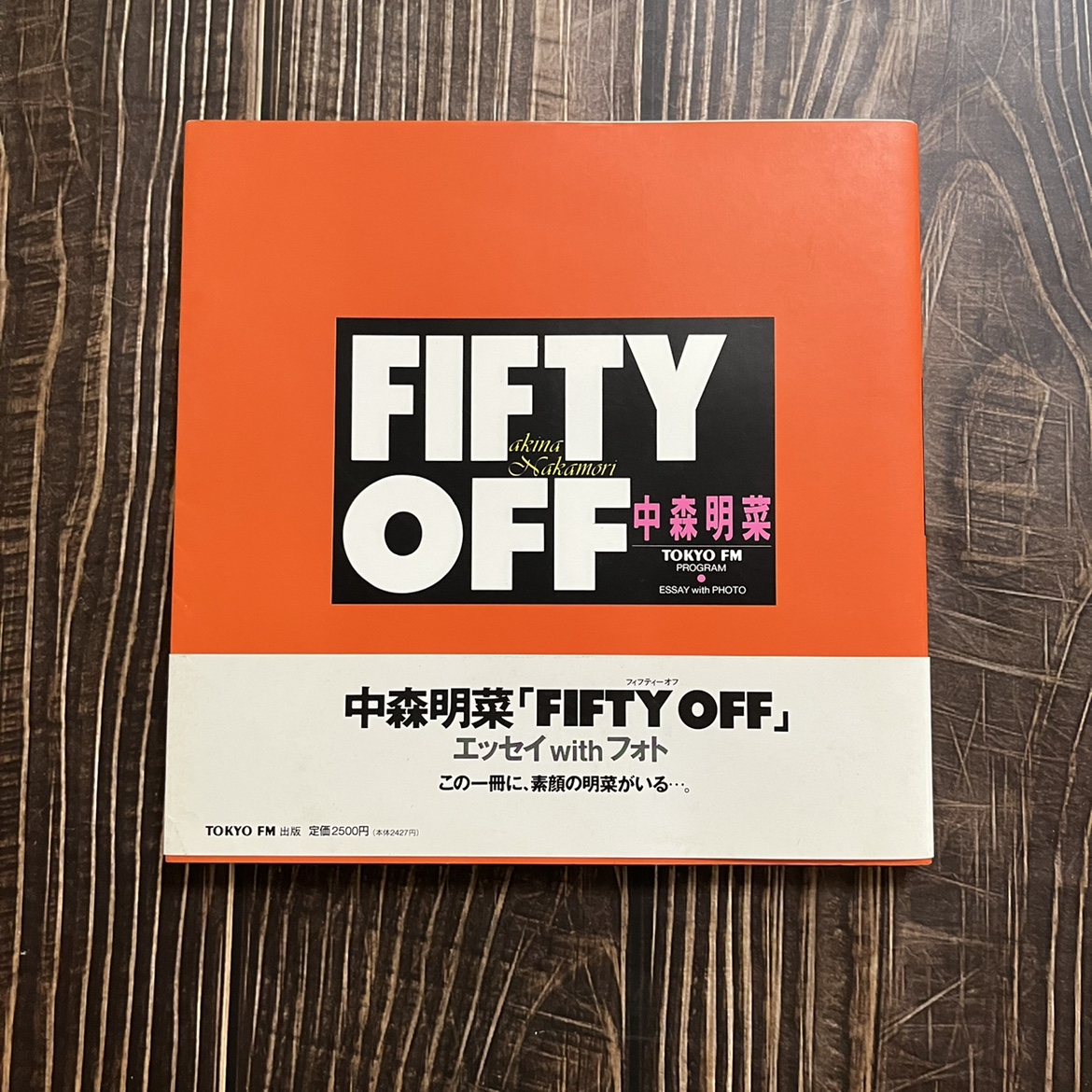 中森明菜寫真集FIFTY OFF エッセイwith フォト