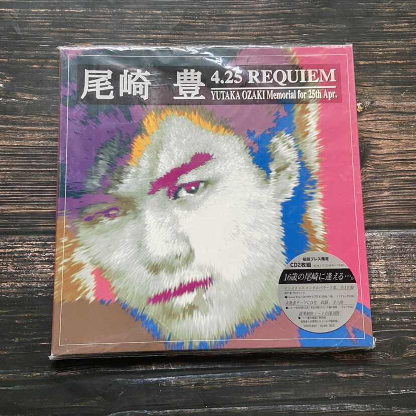 【未開封】尾崎豊 CD 16枚 見本盤 サンプル盤 約束の日 誕生 十七歳の地 未開封】尾崎豊 CD 16枚 見本盤 サンプル盤 約束の日 誕生 十