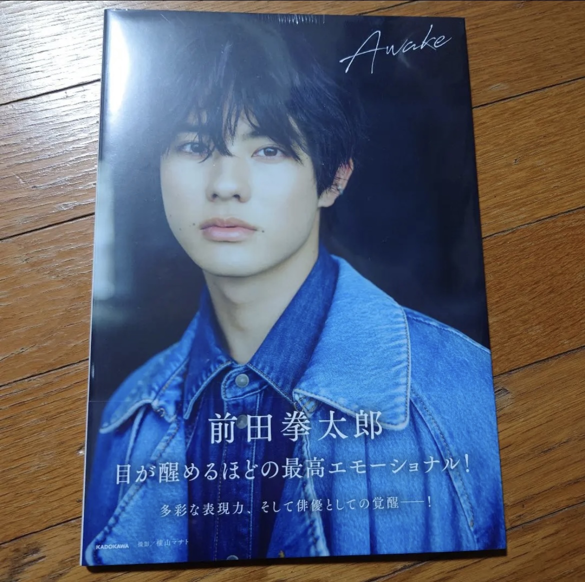 前田拳太郎　Awake 前田拳太郎𝟭𝘀𝘁写真集｢Awake｣が来年のバレンタインデーに発売