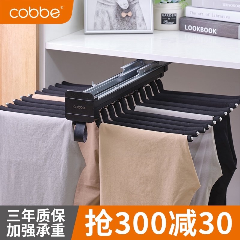 Kabe pants rack telescopic multi-function household pylons wardrobe Pants side-mounted pants pull-out rack Cabinet hardware accessories
