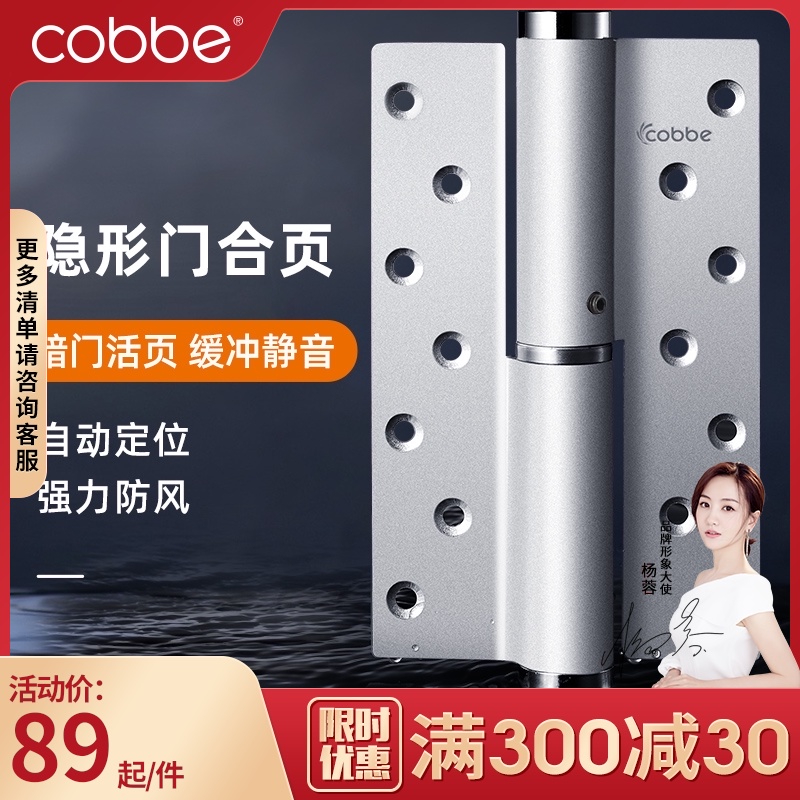 Kabei invisible door hinge Hydraulic buffer spring hinge Secret door hinge Door closer Automatic closing positioning loose-leaf