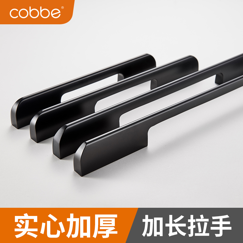 Cabe American Drawer Cabinet Door Handle Aluminum Alloy Modern Brief Approximately Lengthened Black Overall Cabinet Single Hole Wardrobe Door Handle