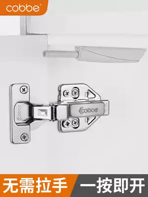 Cabe integral cabinet door hinge wardrobe middle bend aircraft large bend rebound hinge hydraulic buffer damping pull-free hinge