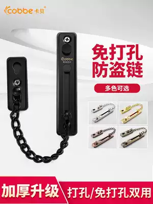 Cabe door chain door chain household door bolt door lock buckle anti-theft door security chain window chain lock non-perforated door chain Buckle