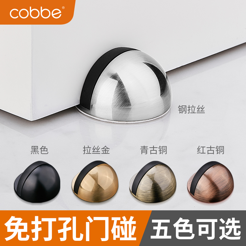 Caber door suction punch-free block anti-collision rubber block installed anti-bump silent buffer toilet invisible door touch